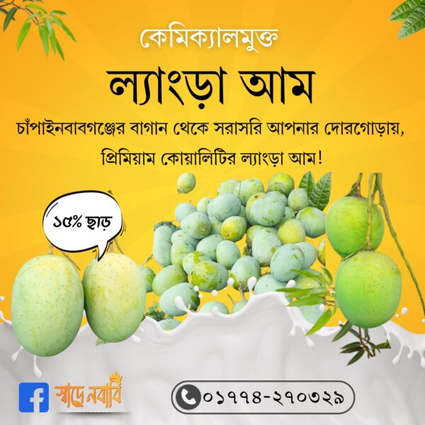 Langra Mango