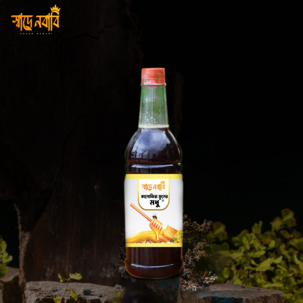 কালোজিরা ফুলের মধু/Black Seed Honey 250gm